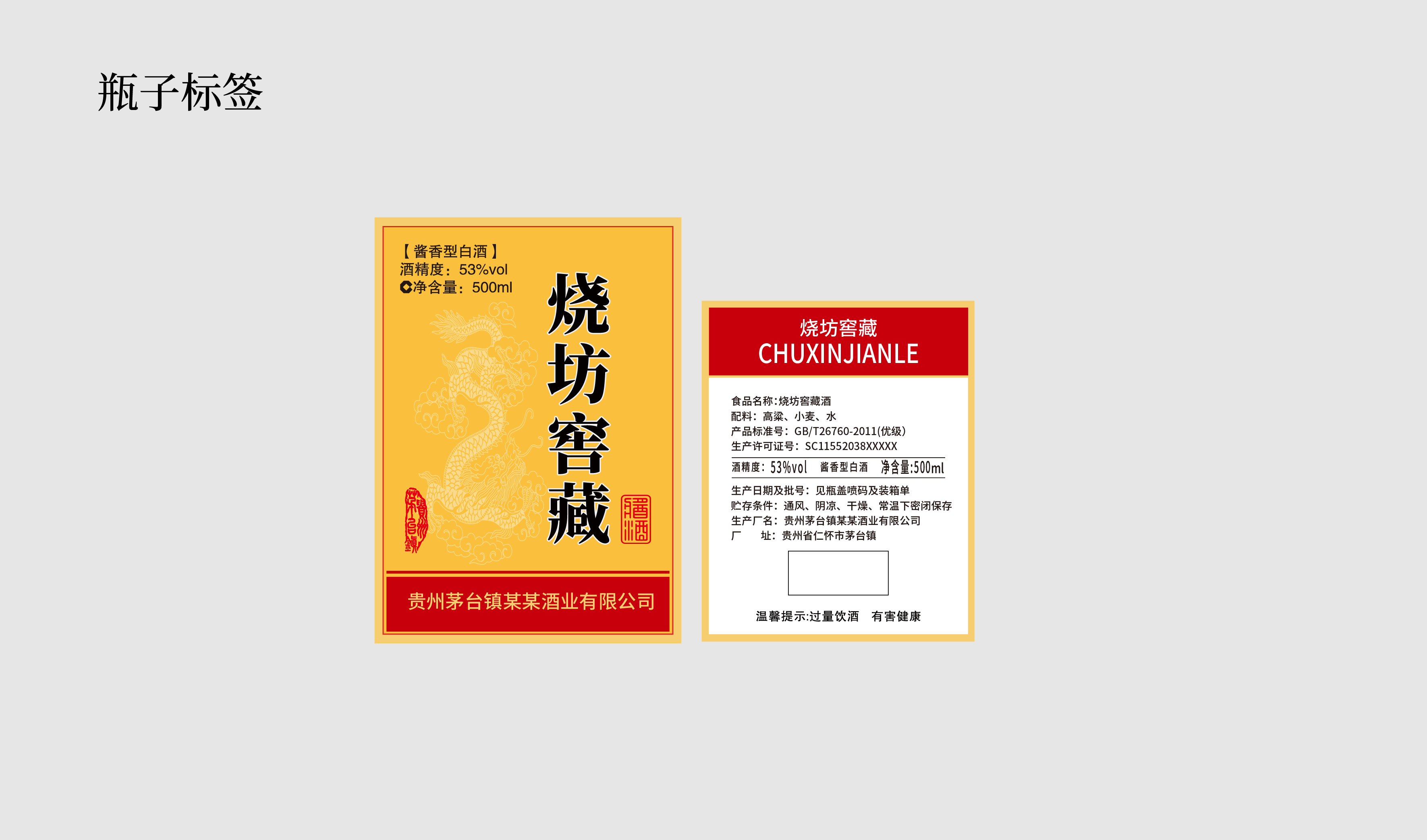茅台镇常规卡盒  茅型瓶 茅台版式 平面文件